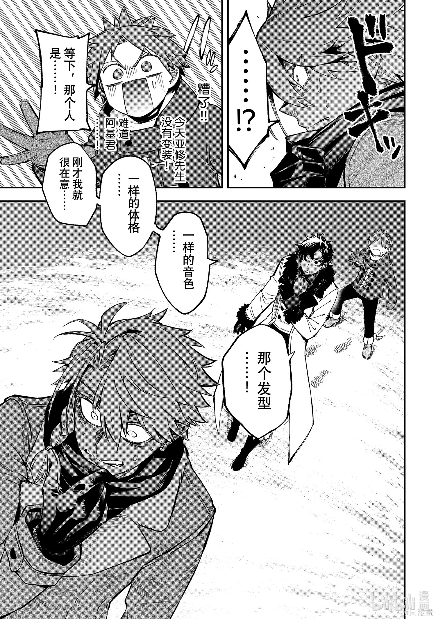 第28话 第29页