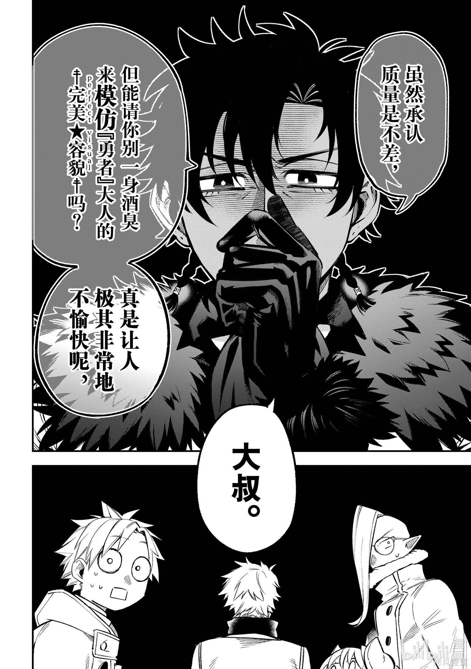 第28话 第30页