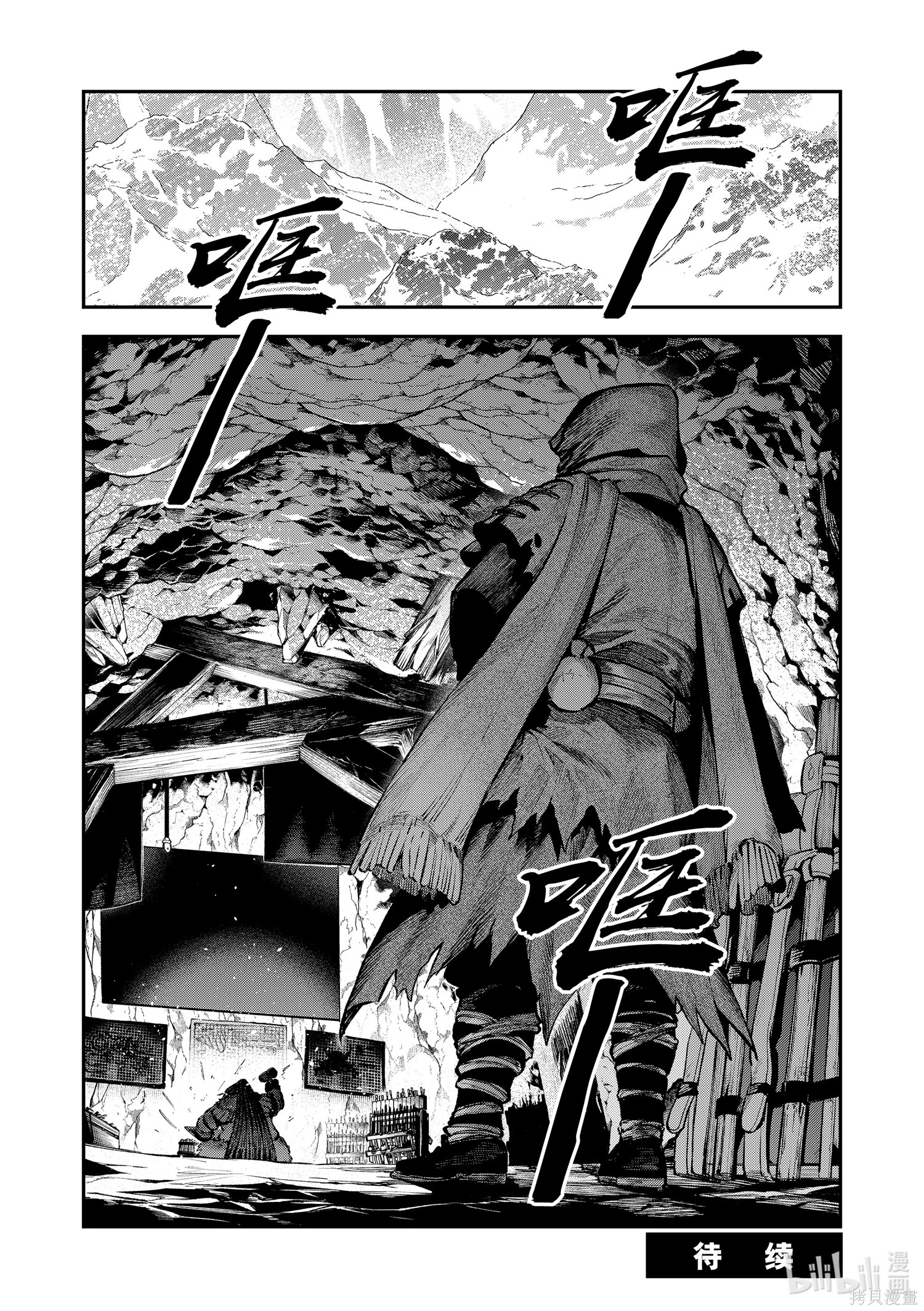 第28话 第32页