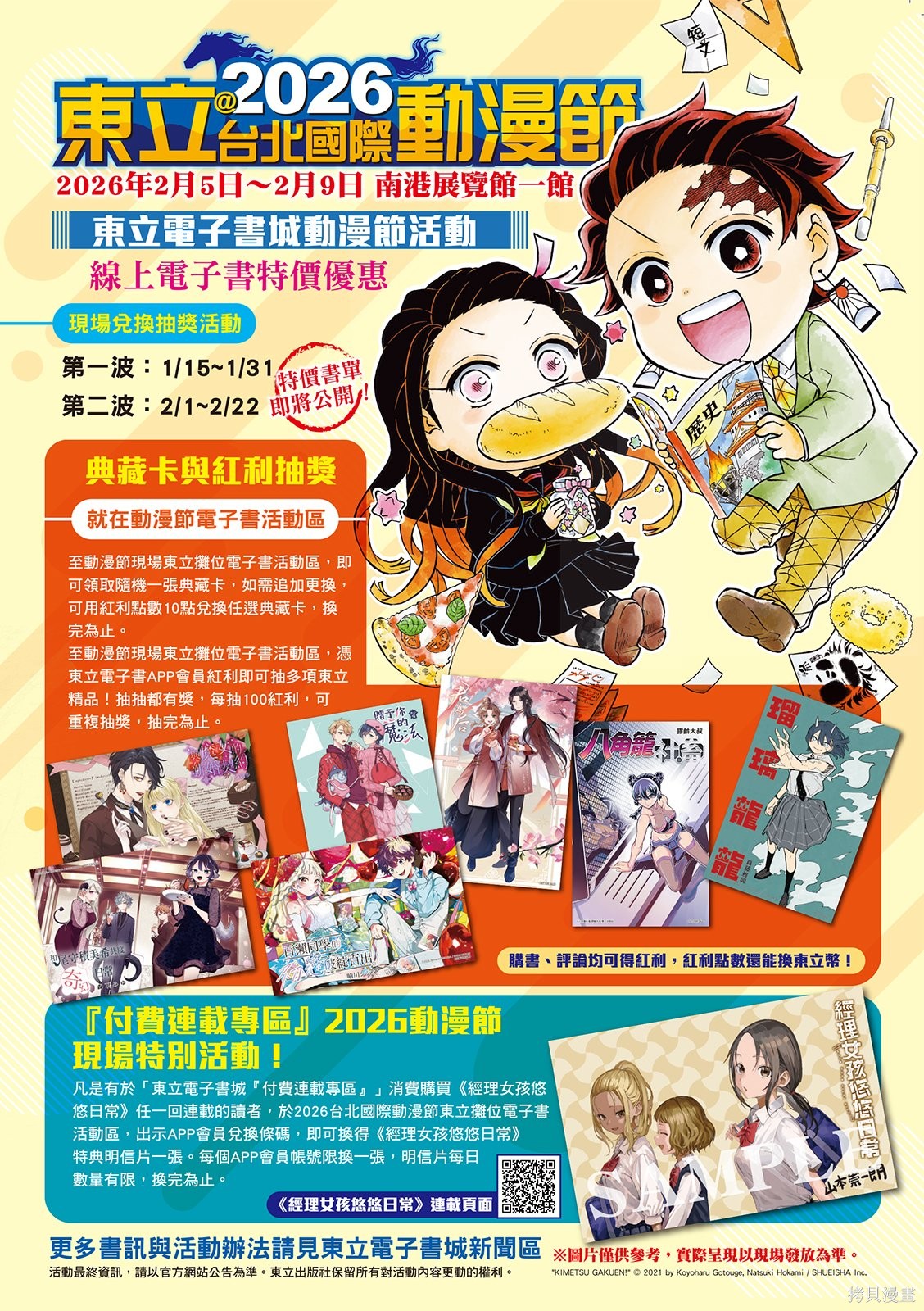 第49话 第2页