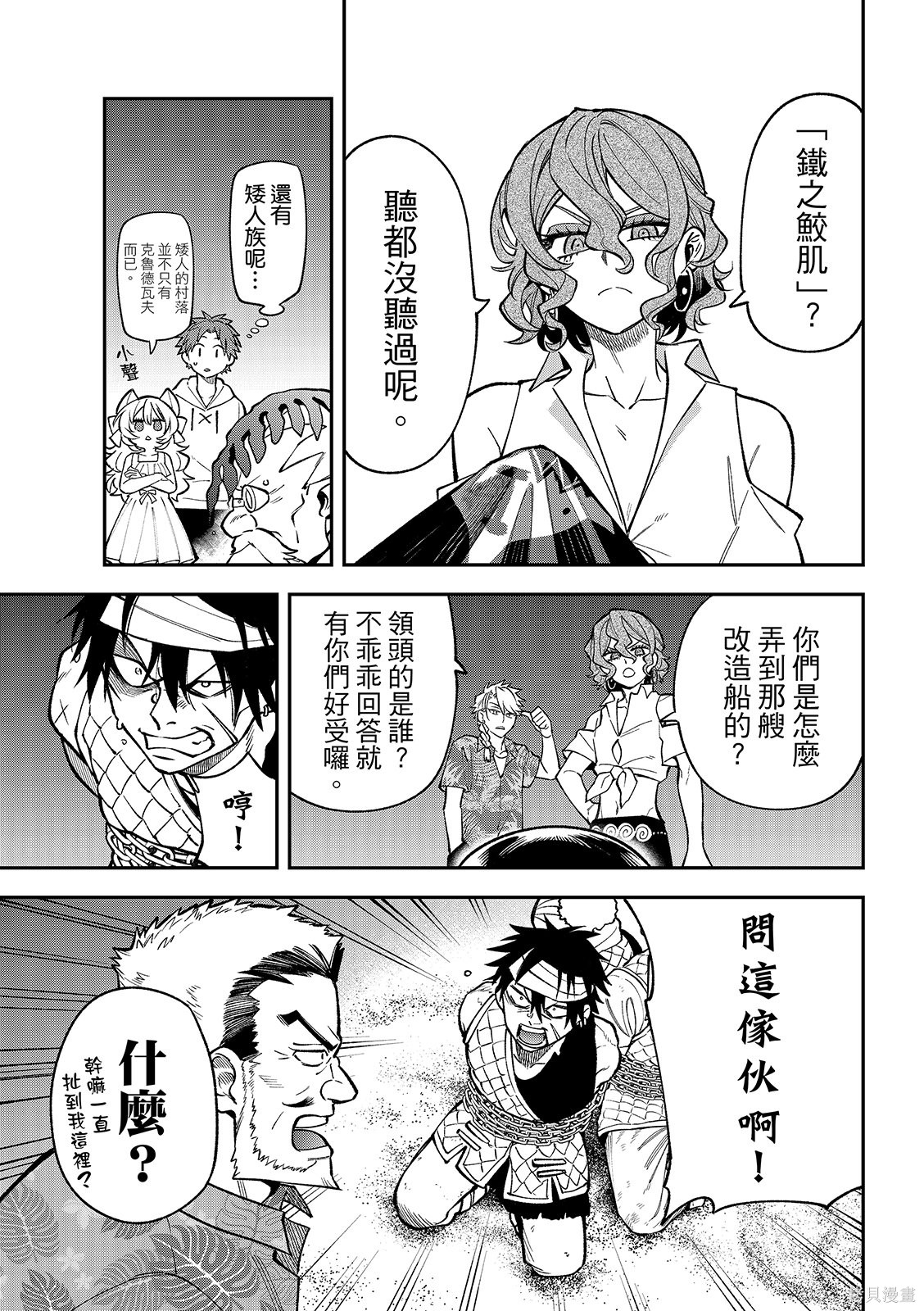 第49话 第13页