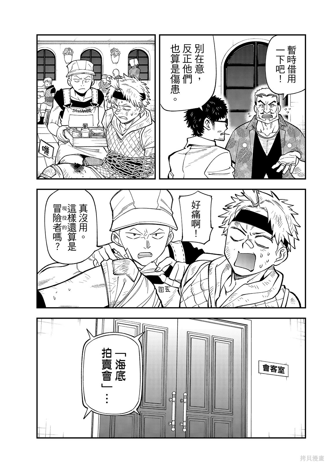 第49话 第21页