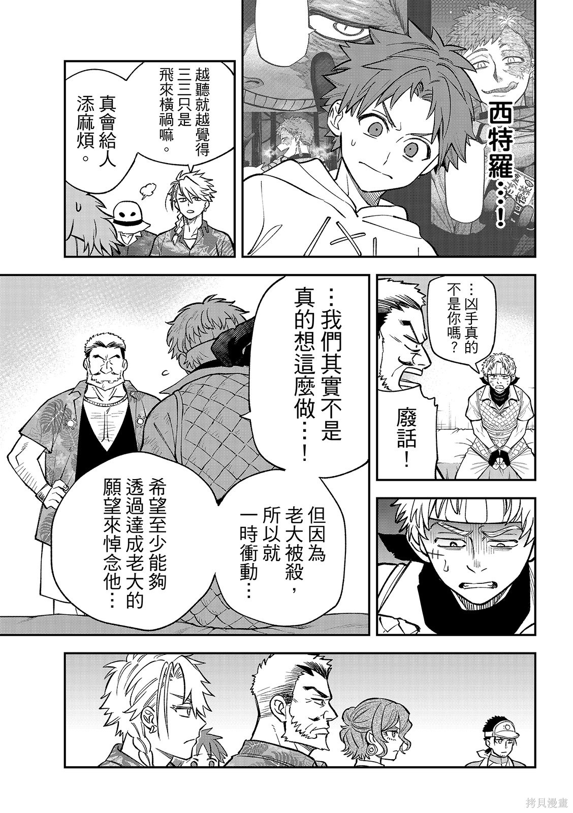 第49话 第29页