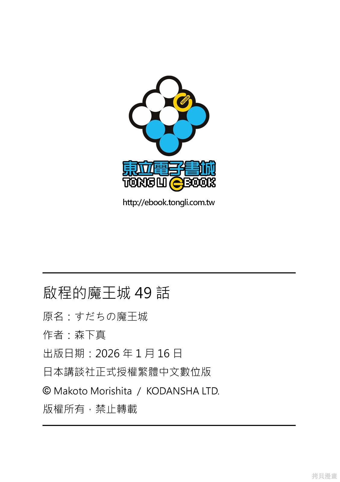 第49话 第41页