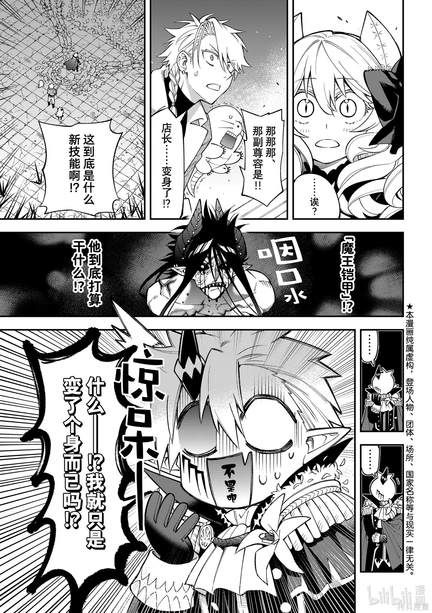 第10话 第1页