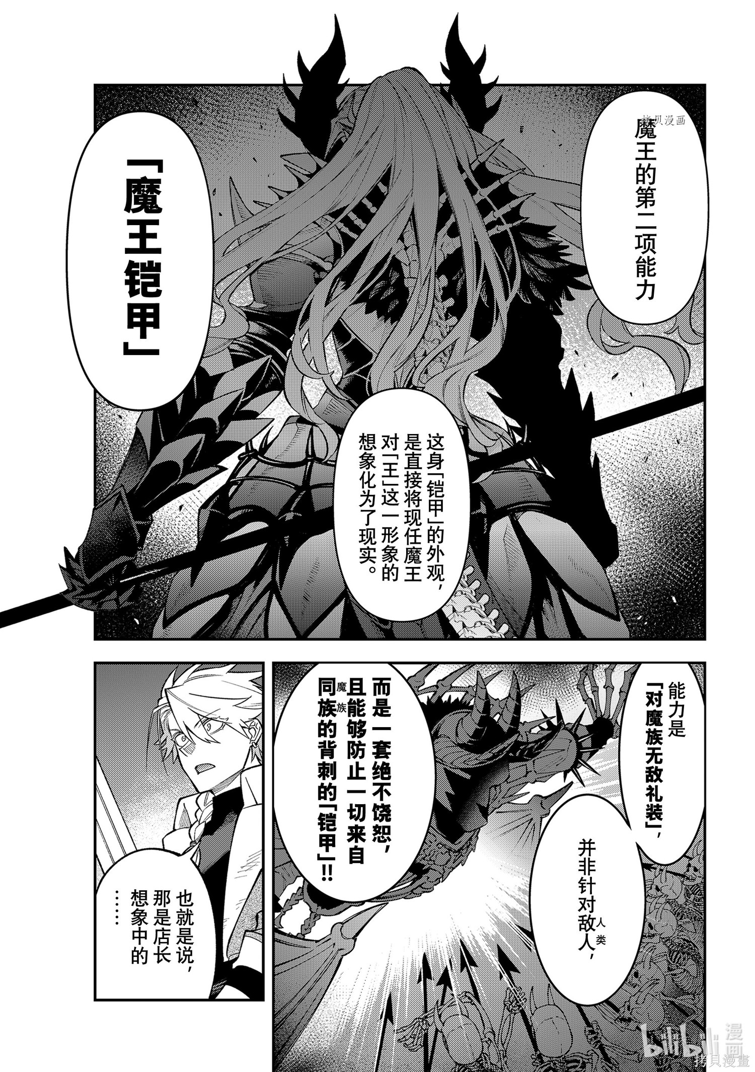 第10话 第3页