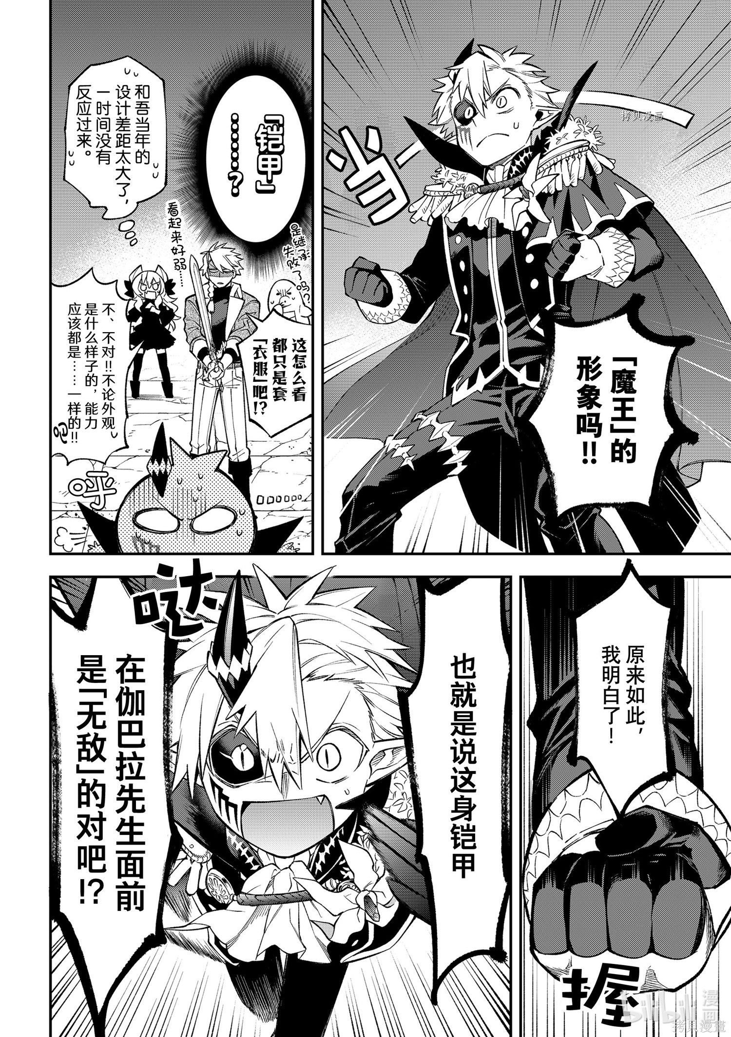 第10话 第4页