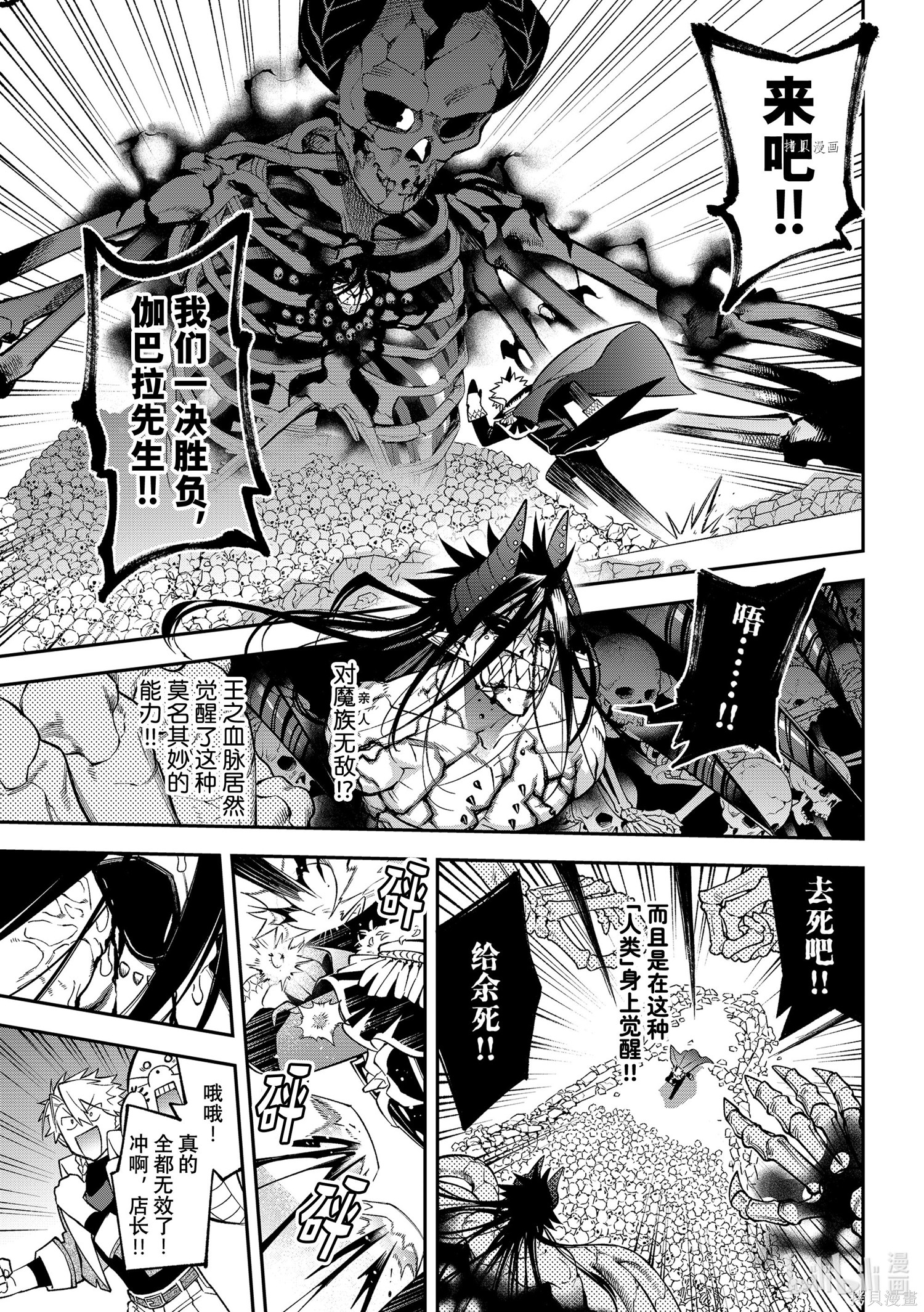 第10话 第5页