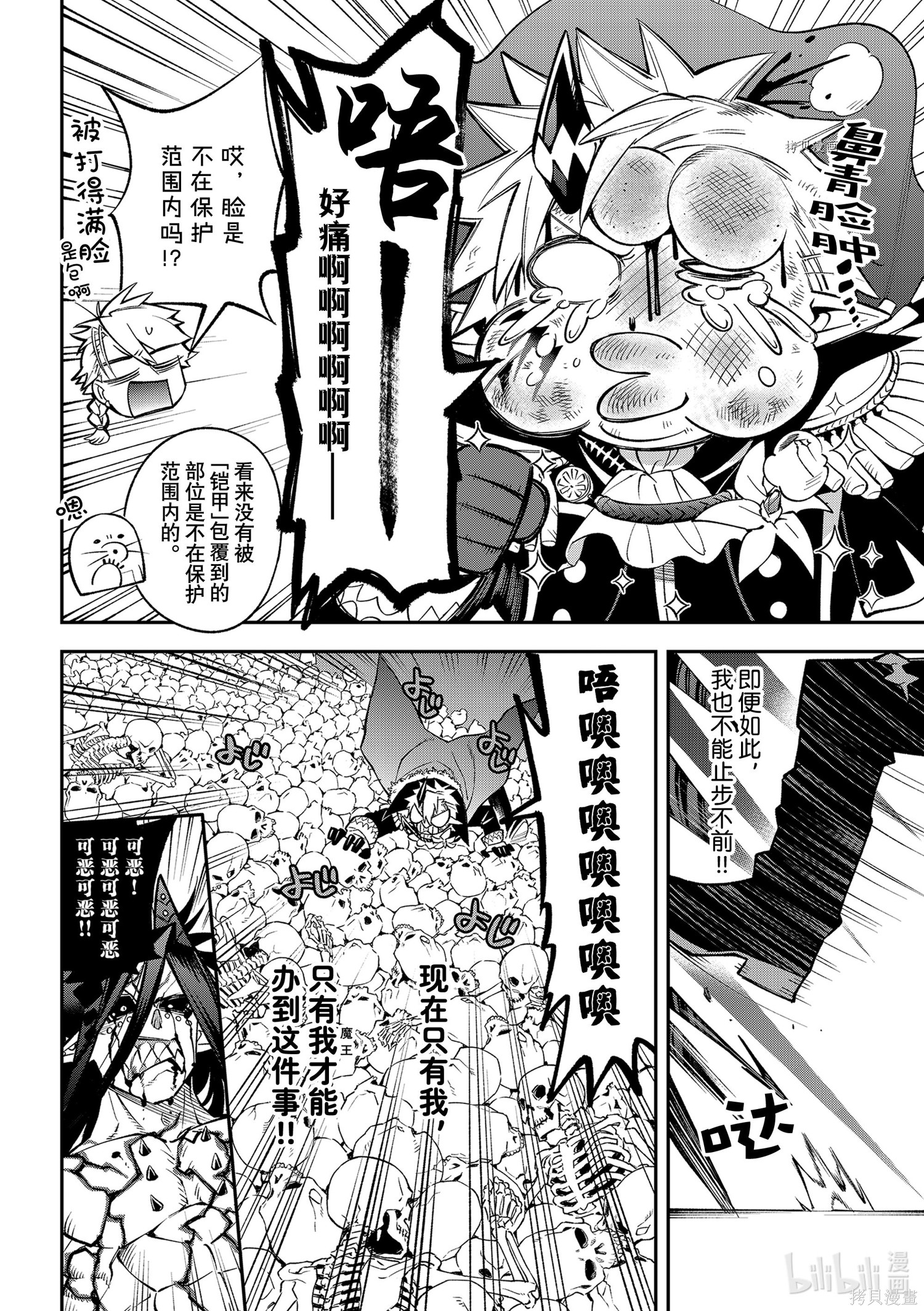 第10话 第6页