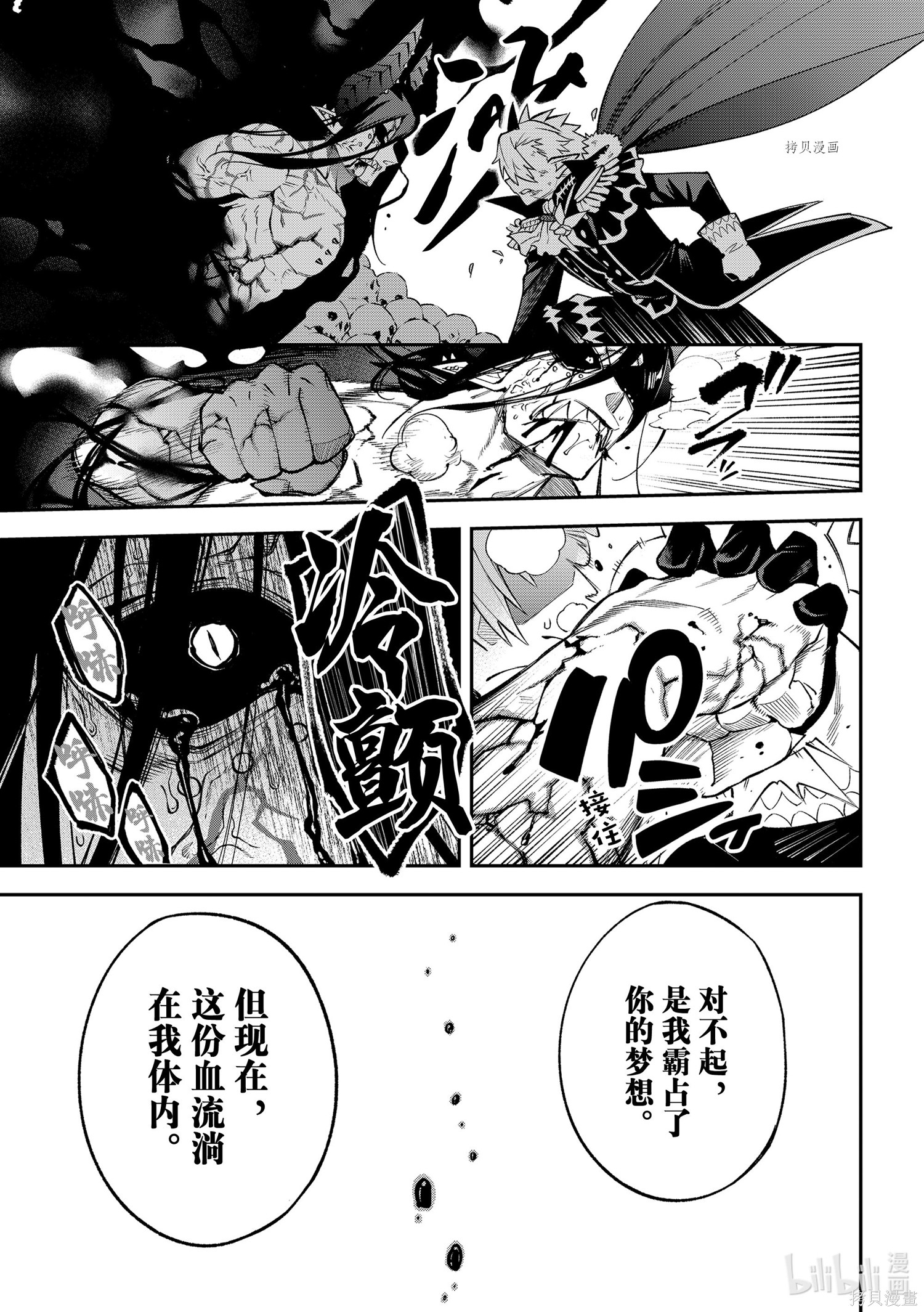 第10话 第7页
