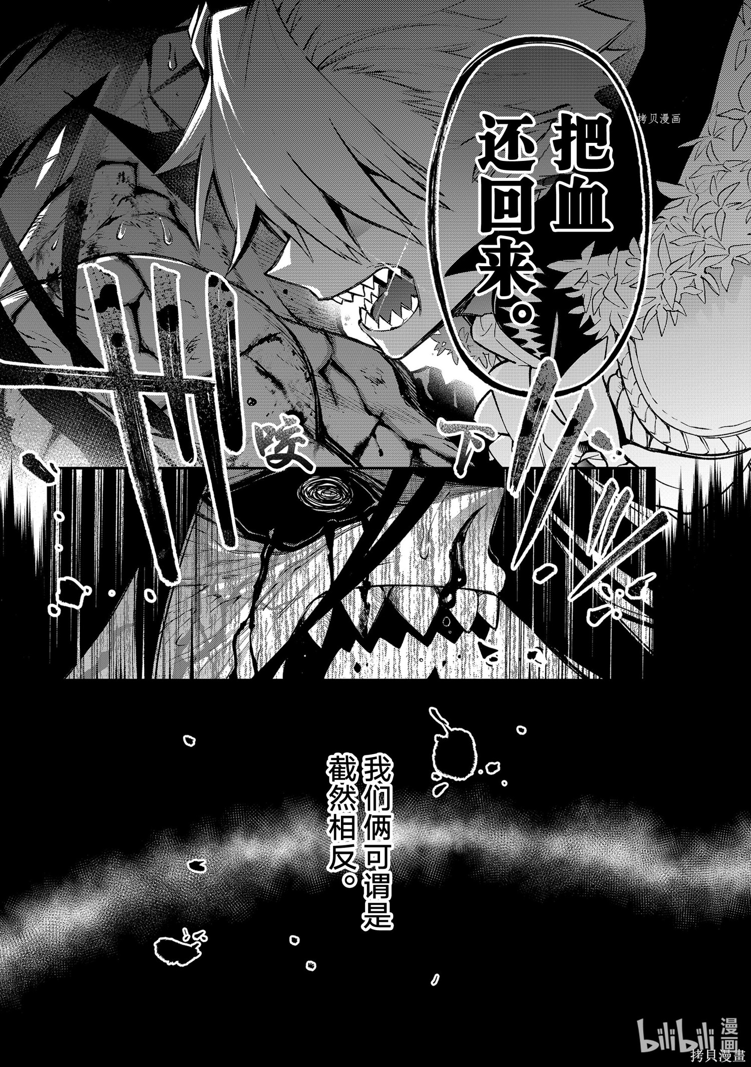 第10话 第8页