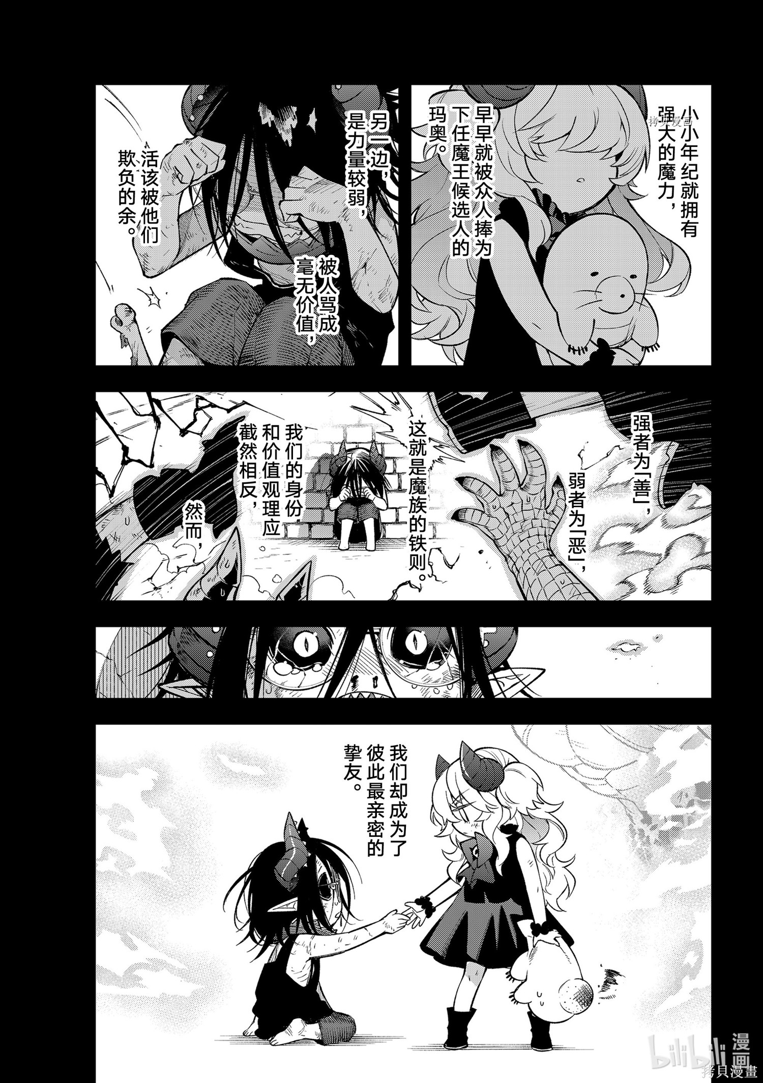 第10话 第9页
