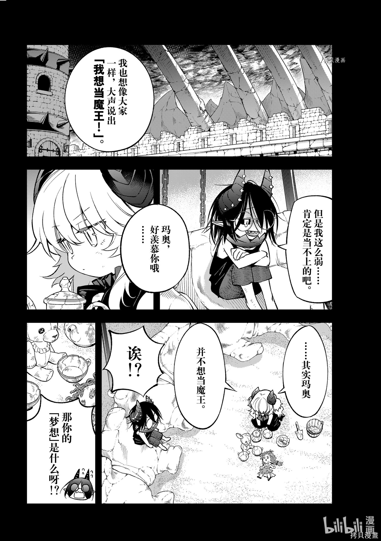 第10话 第10页
