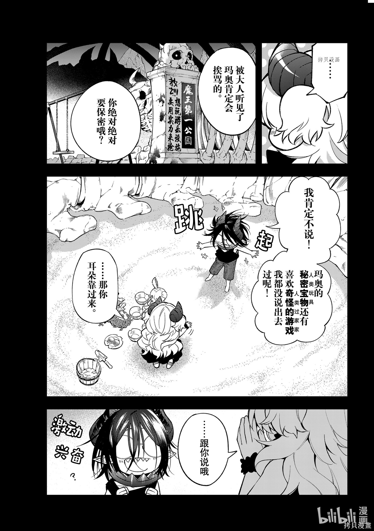 第10话 第11页