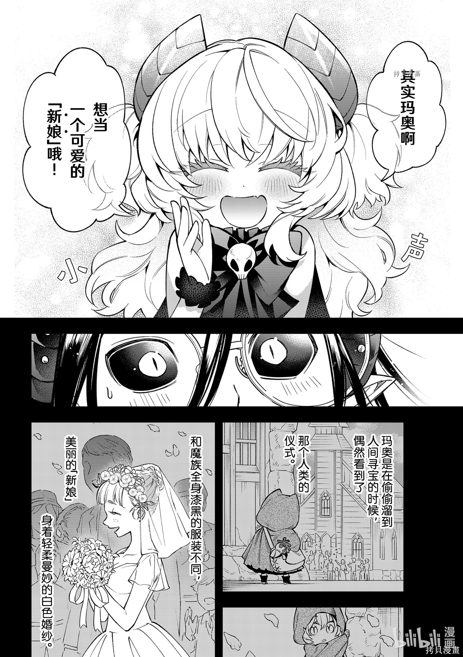 第10话 第12页