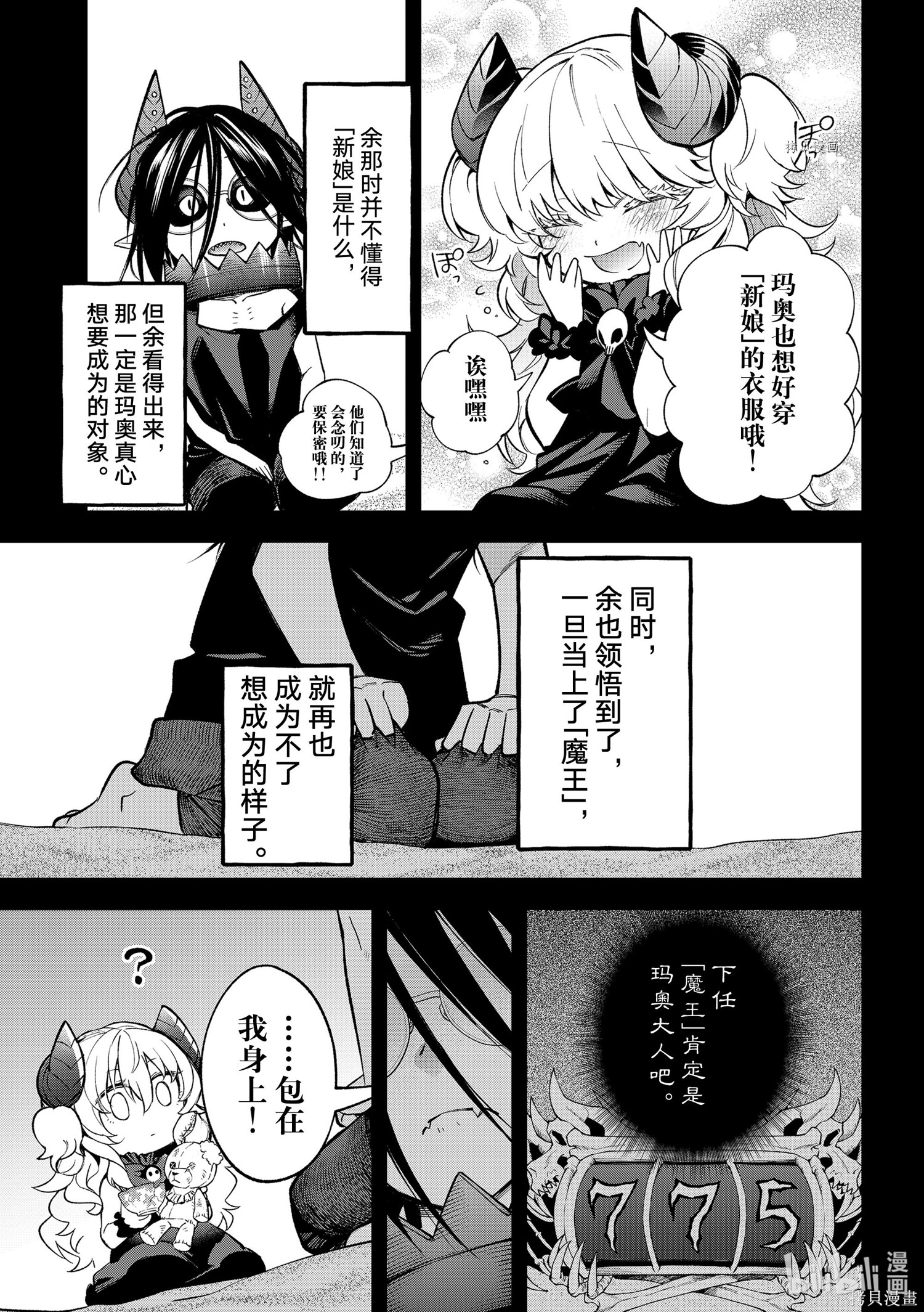 第10话 第13页