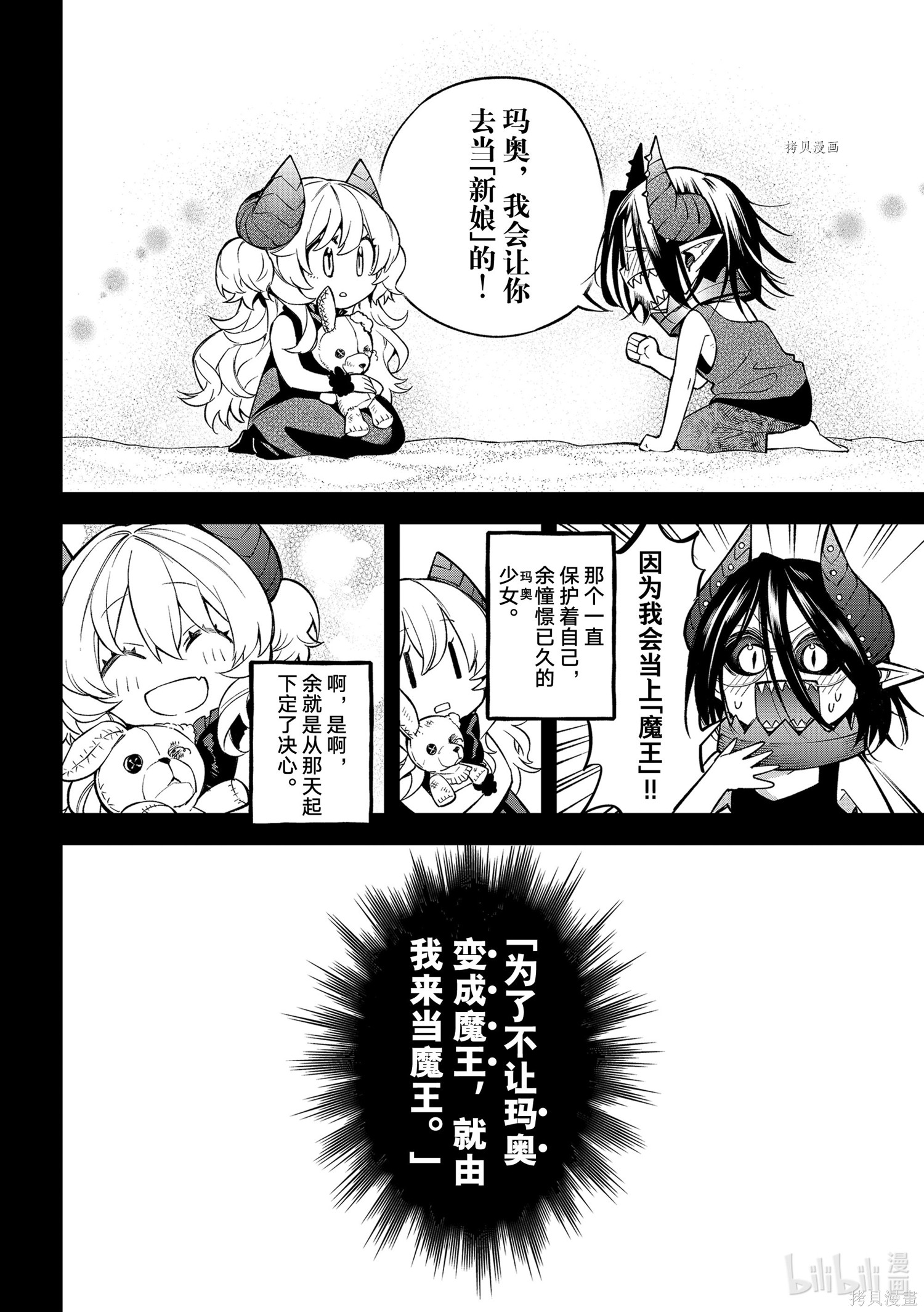 第10话 第14页
