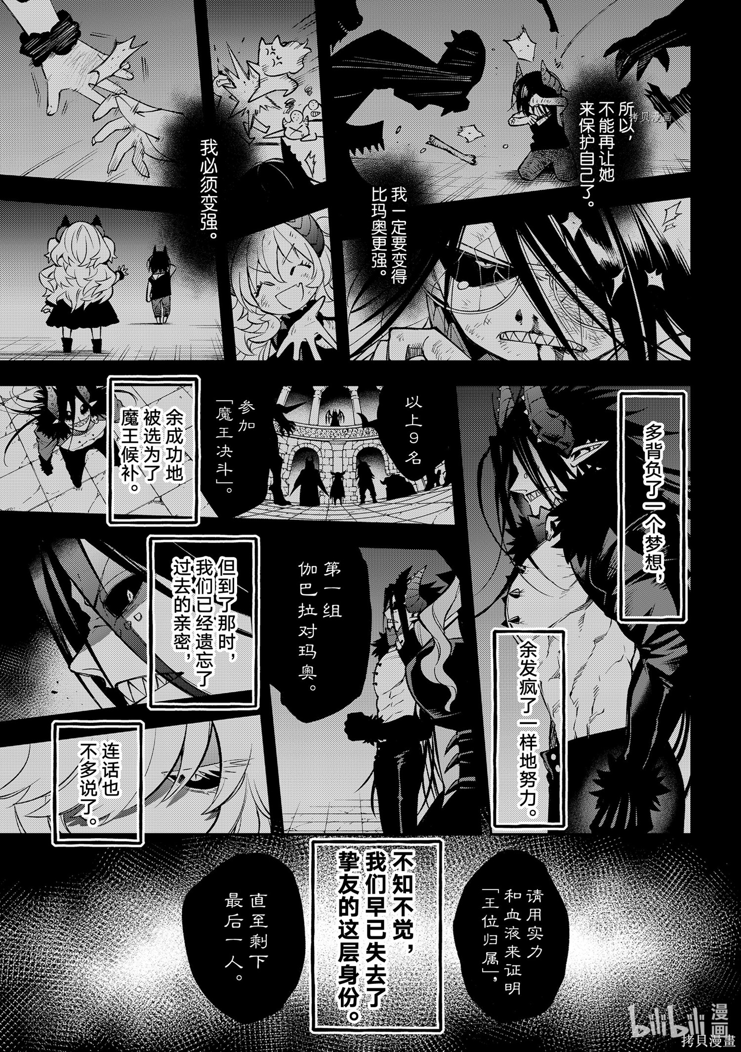第10话 第15页