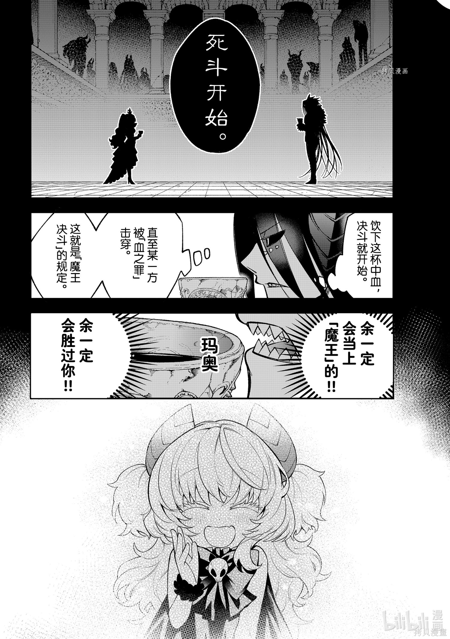 第10话 第16页