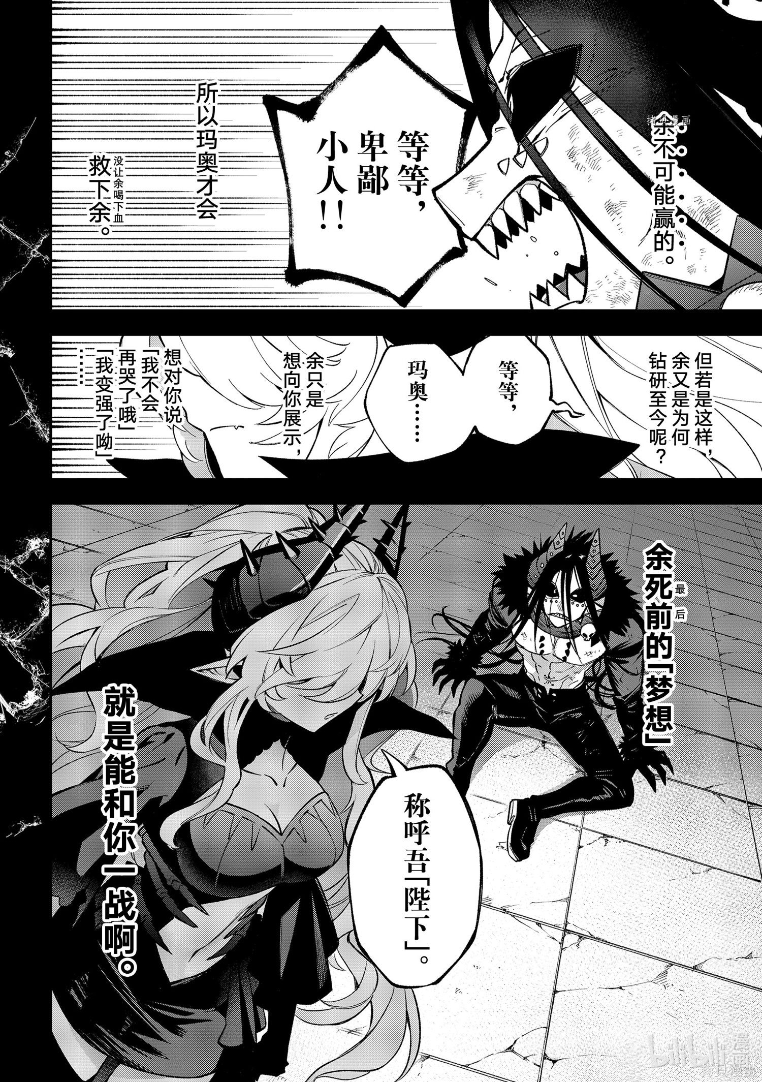 第10话 第18页