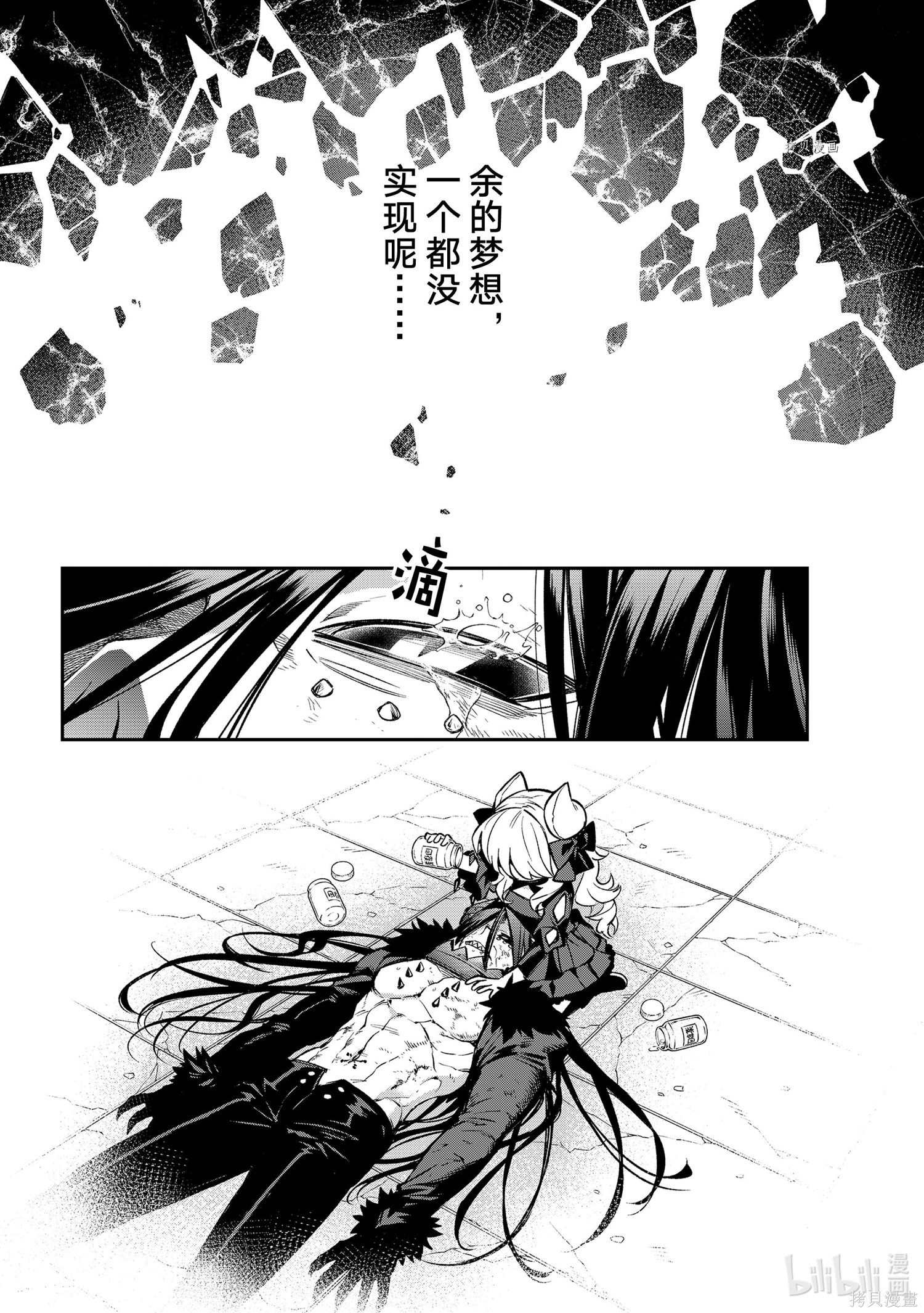 第10话 第20页