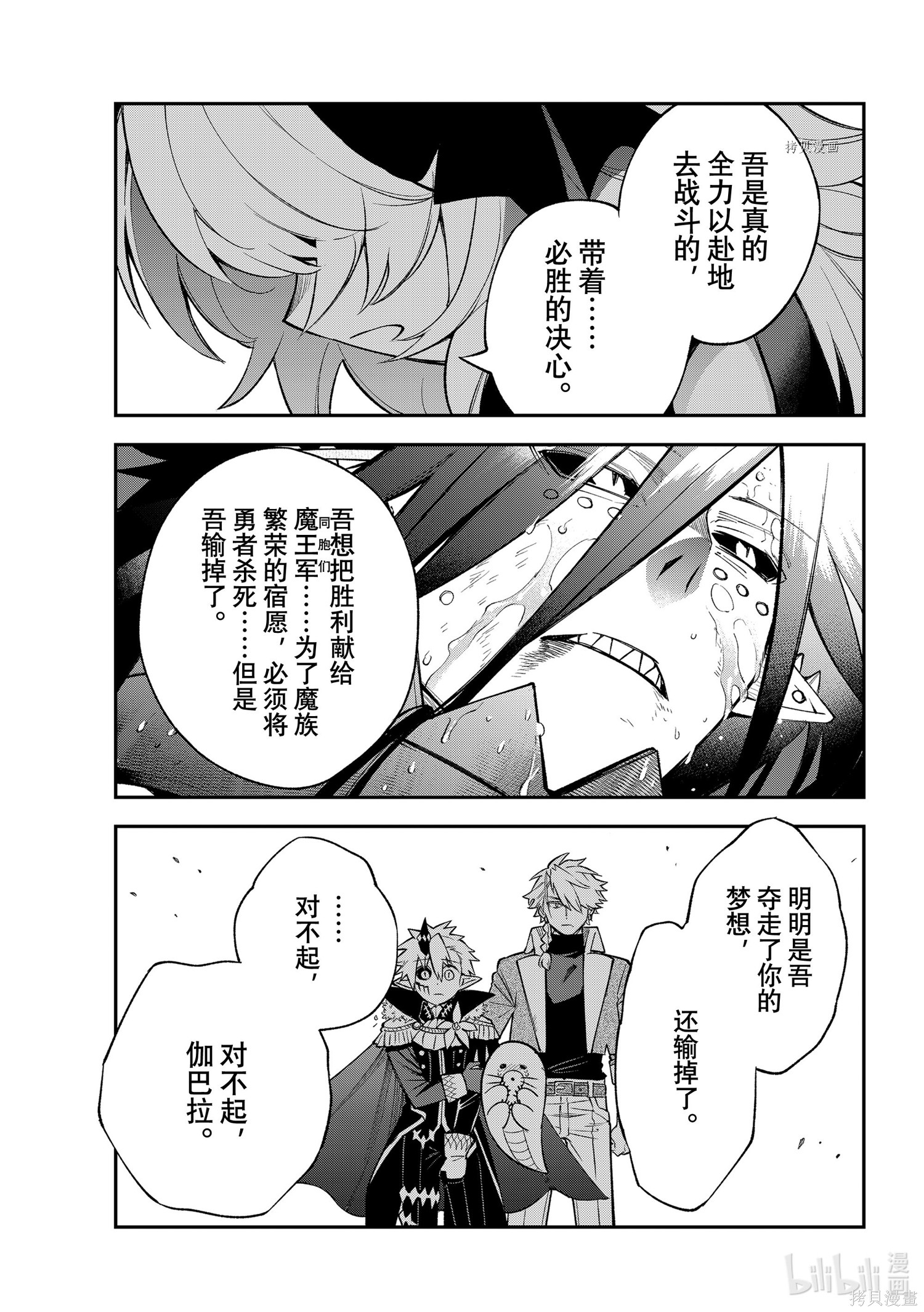 第10话 第21页