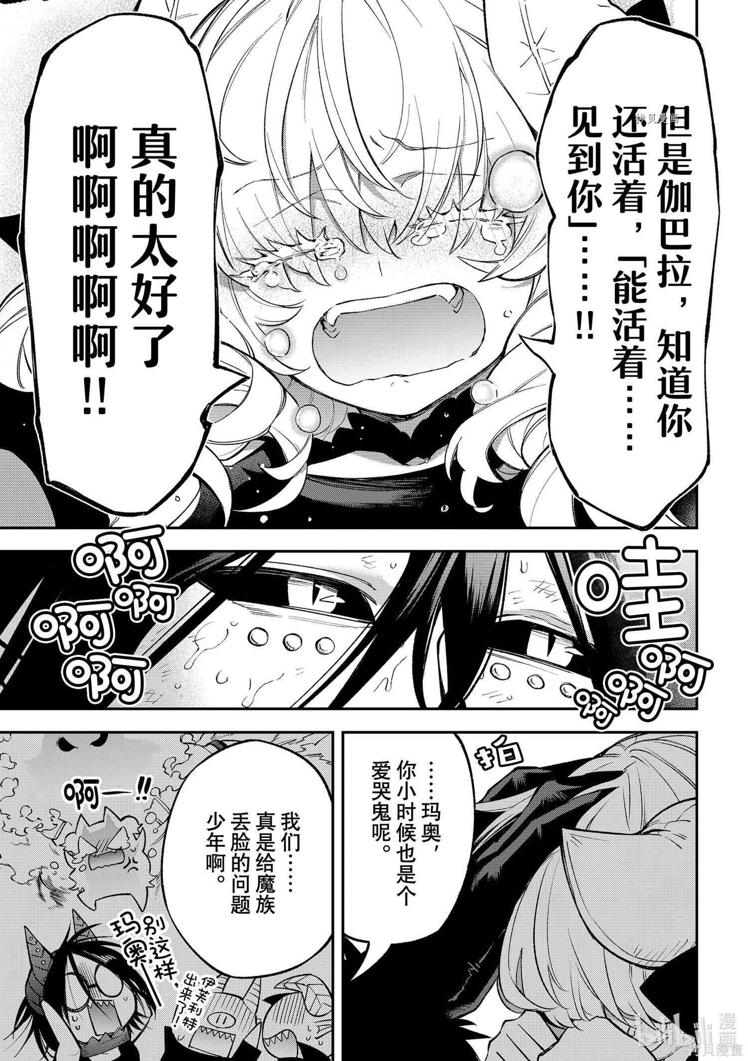 第10话 第23页