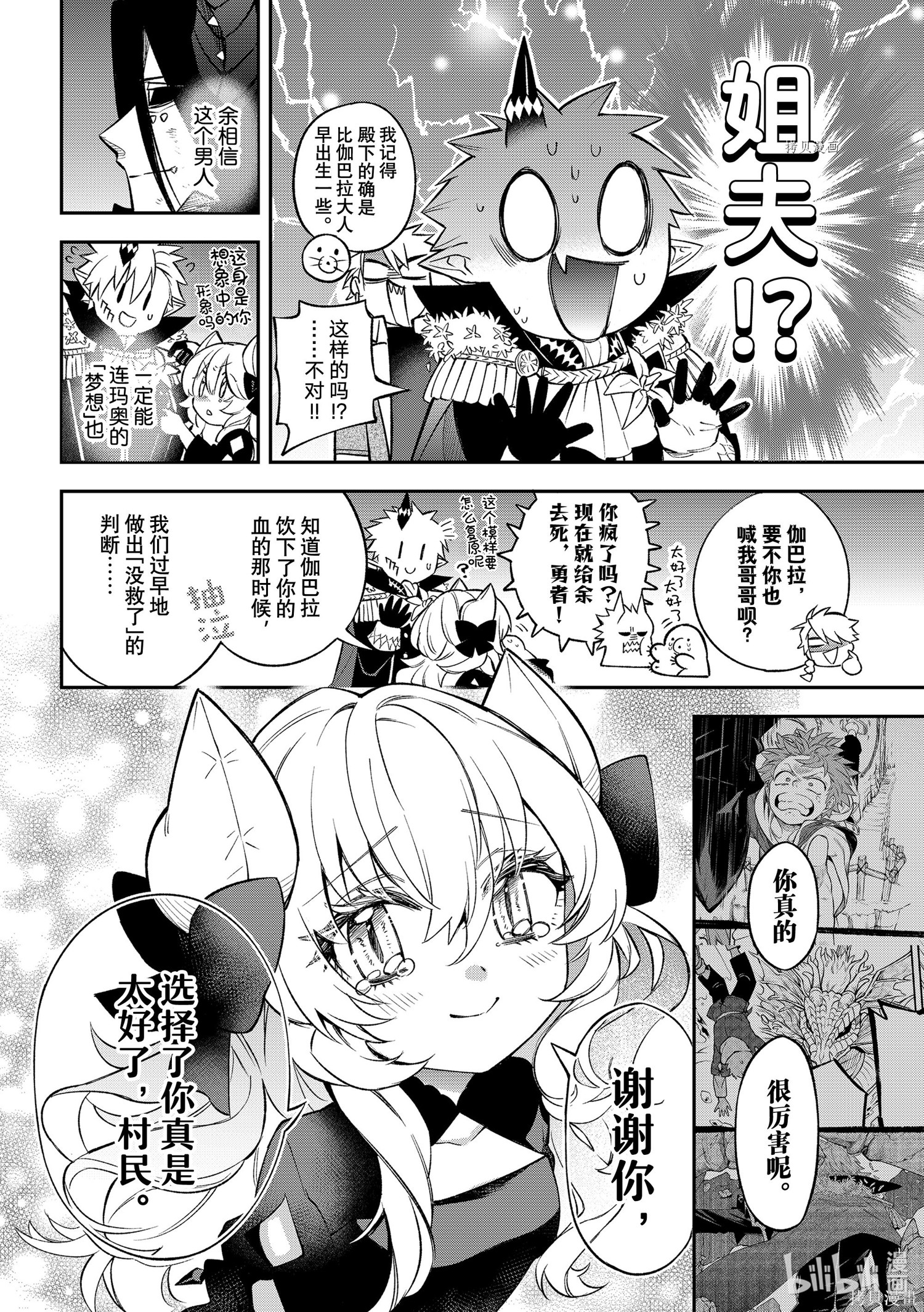 第10话 第26页