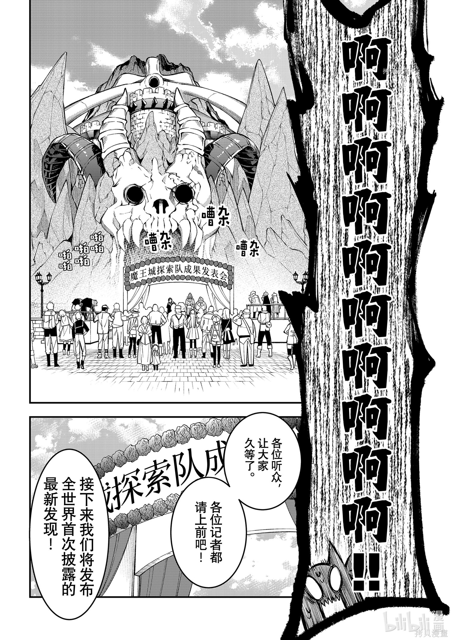 第10话 第28页