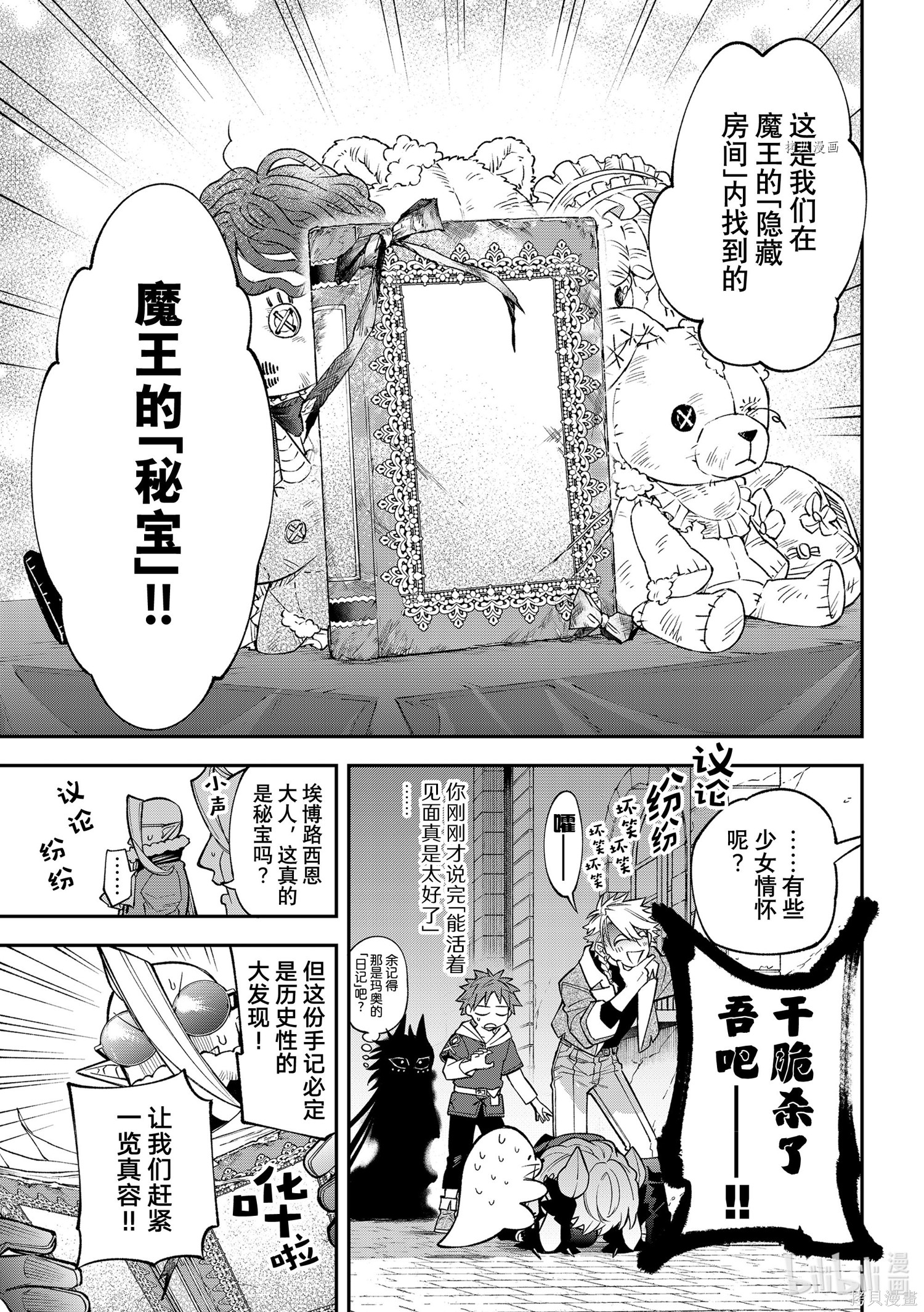 第10话 第29页