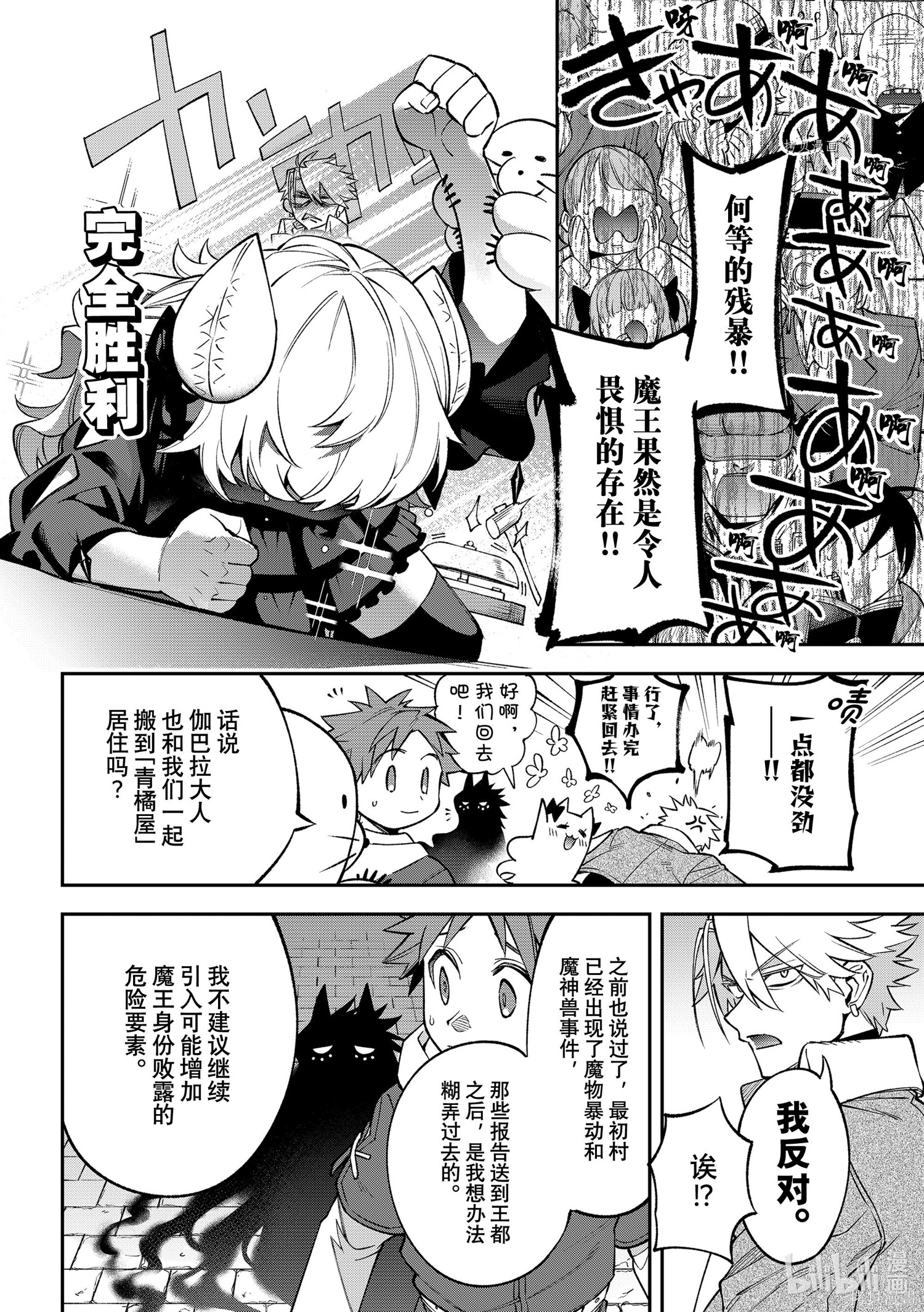 第10话 第32页
