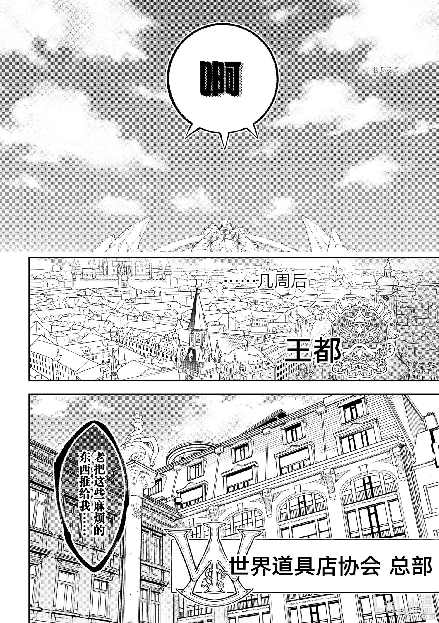 第10话 第34页