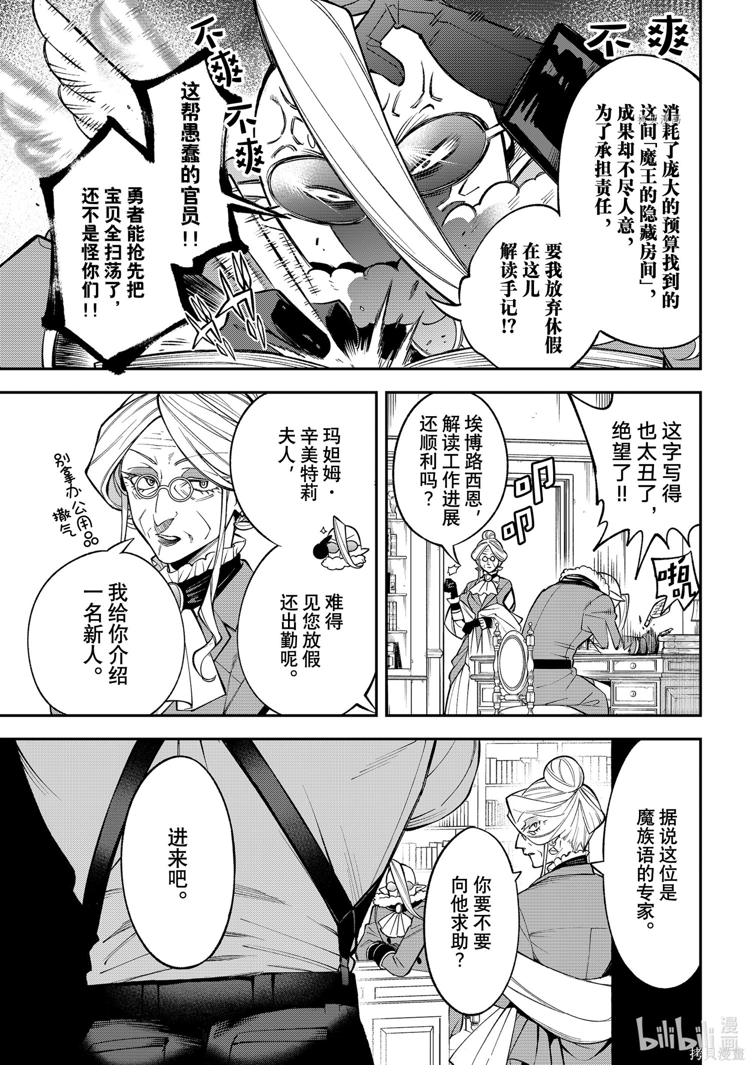 第10话 第35页