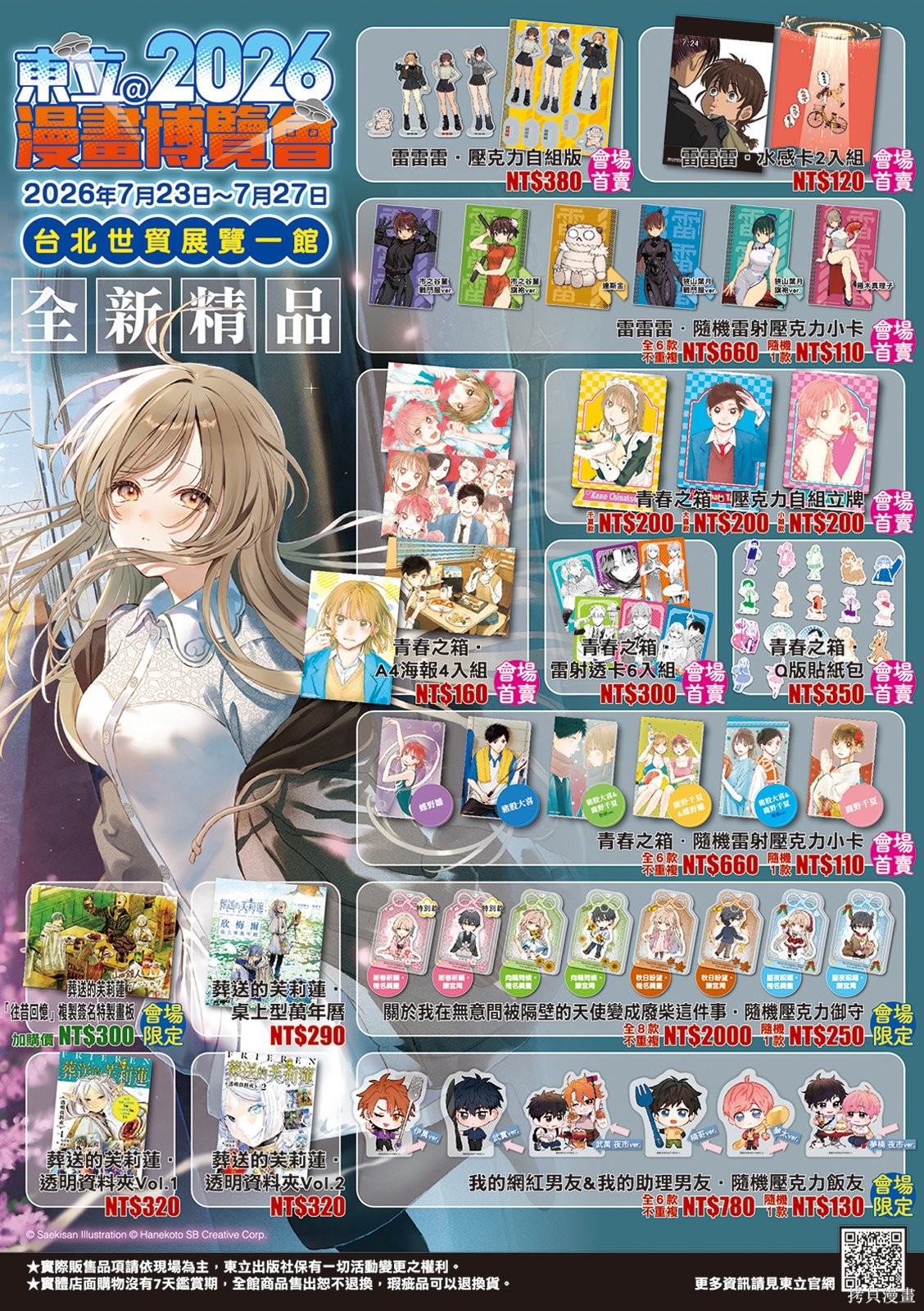 第55话 第2页