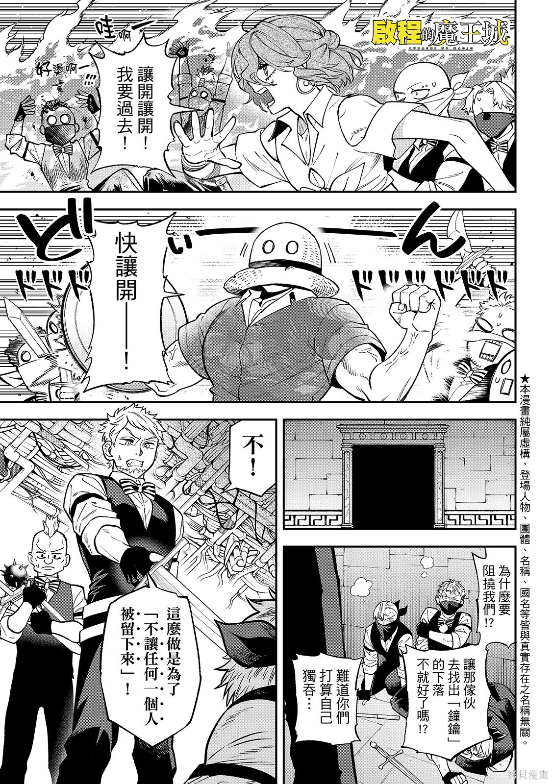第55话 第3页