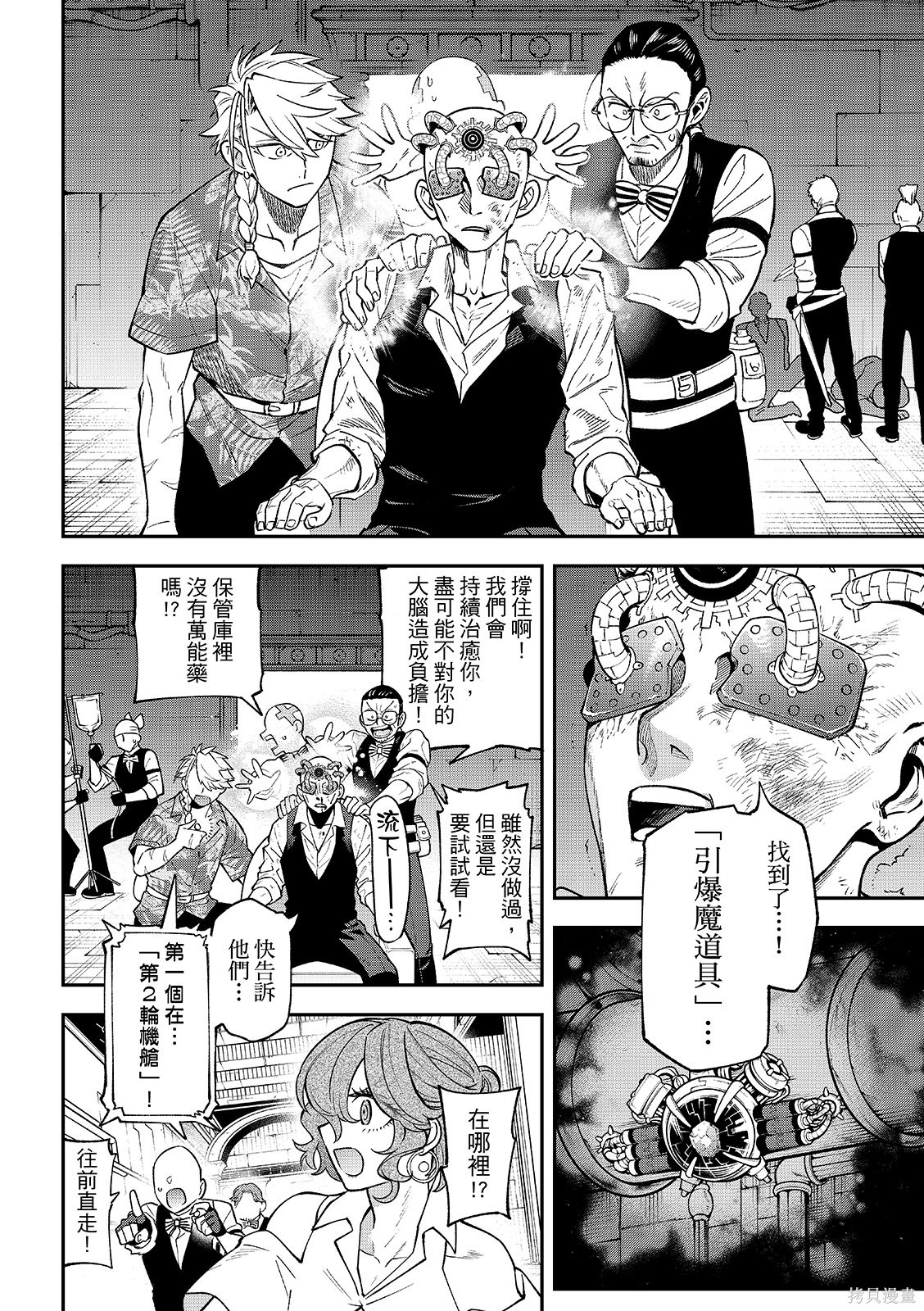 第55话 第4页