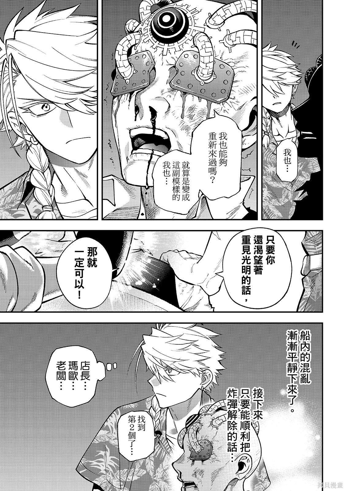 第55话 第5页
