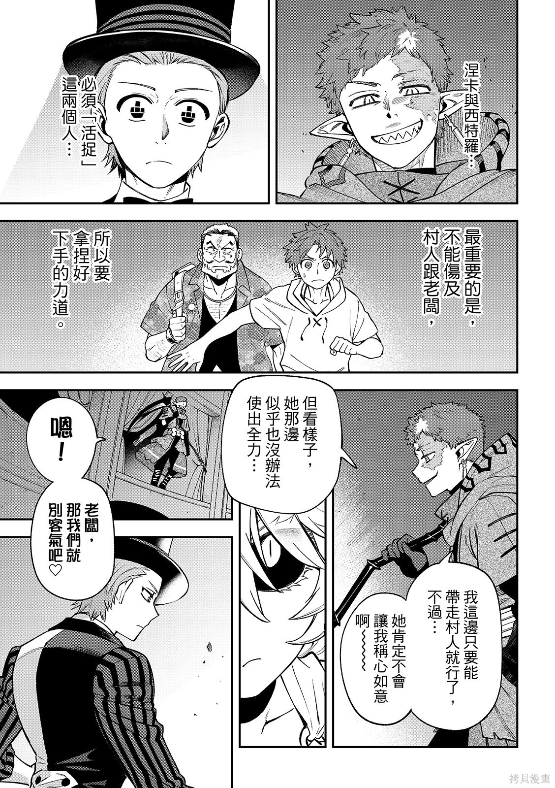 第55话 第7页