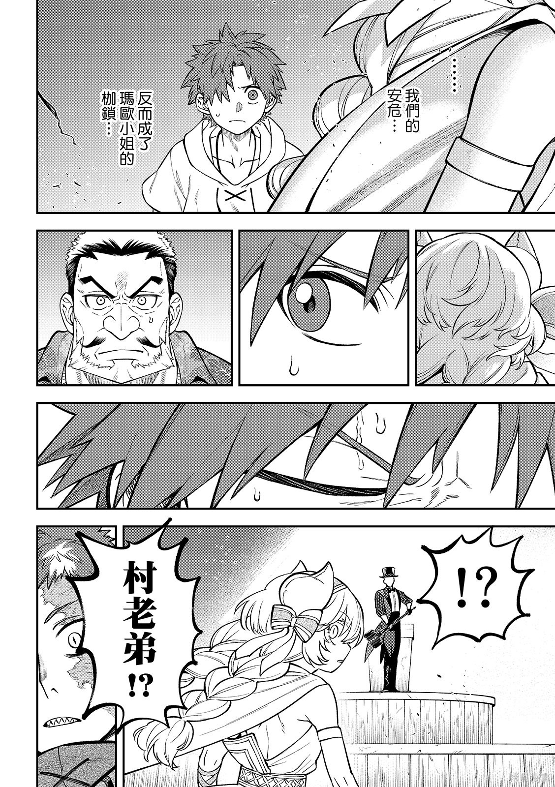 第55话 第8页