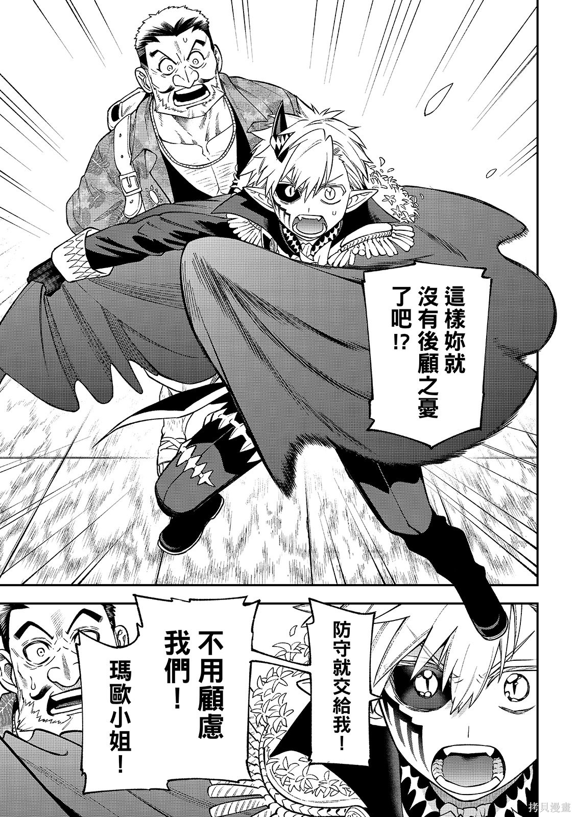第55话 第9页