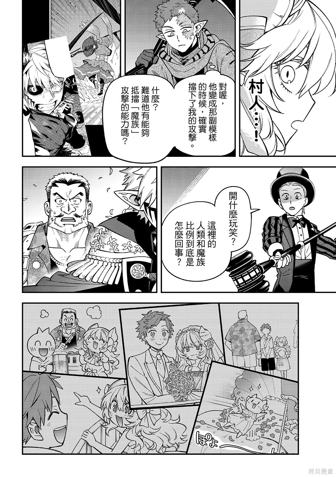 第55话 第10页