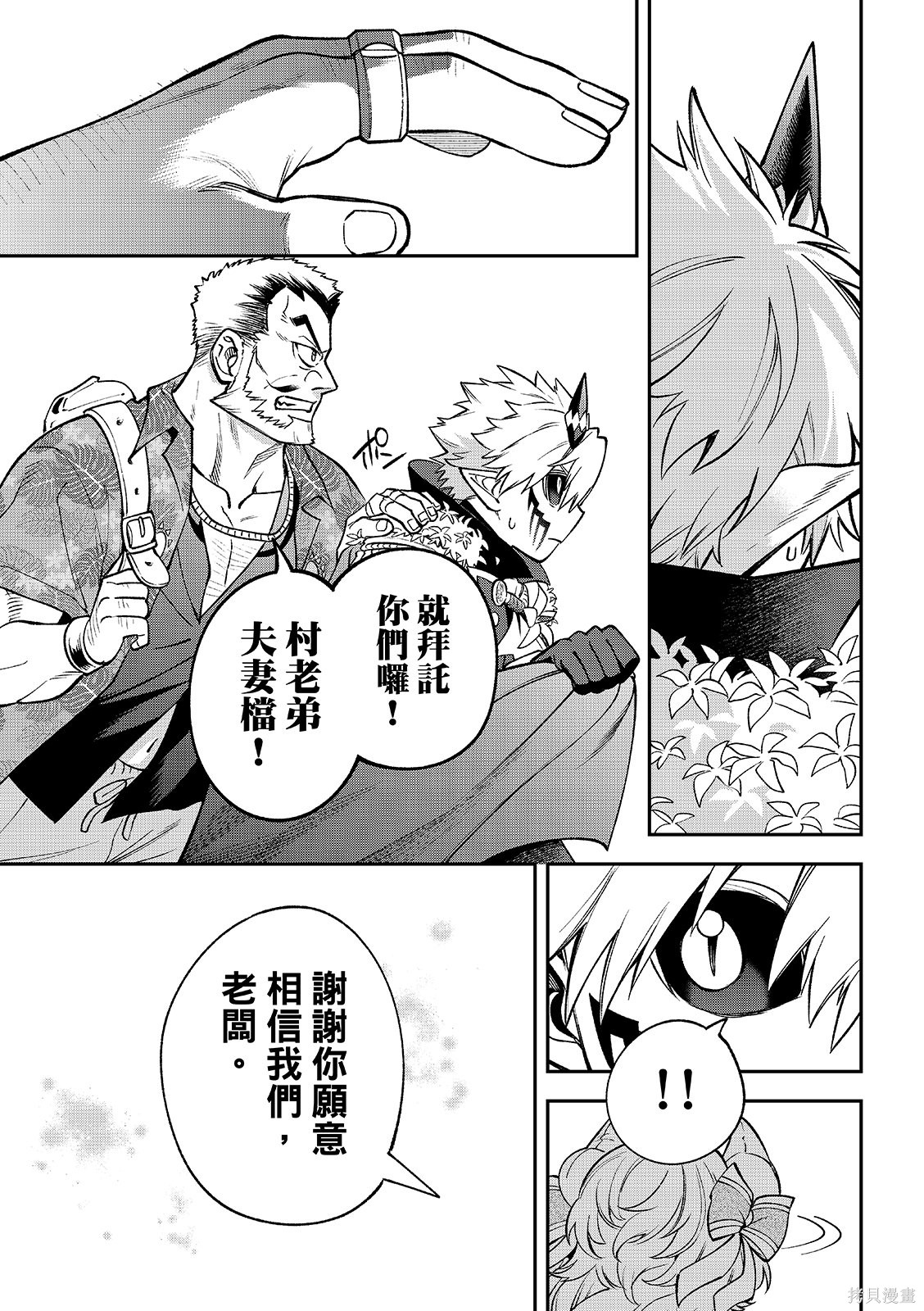 第55话 第11页