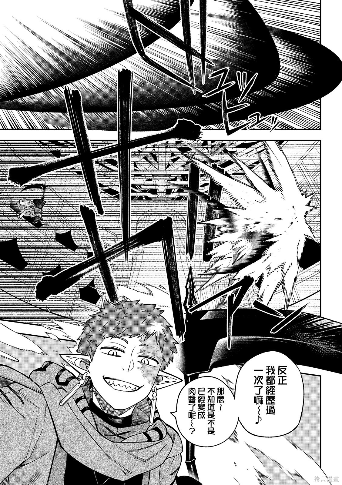 第55话 第13页