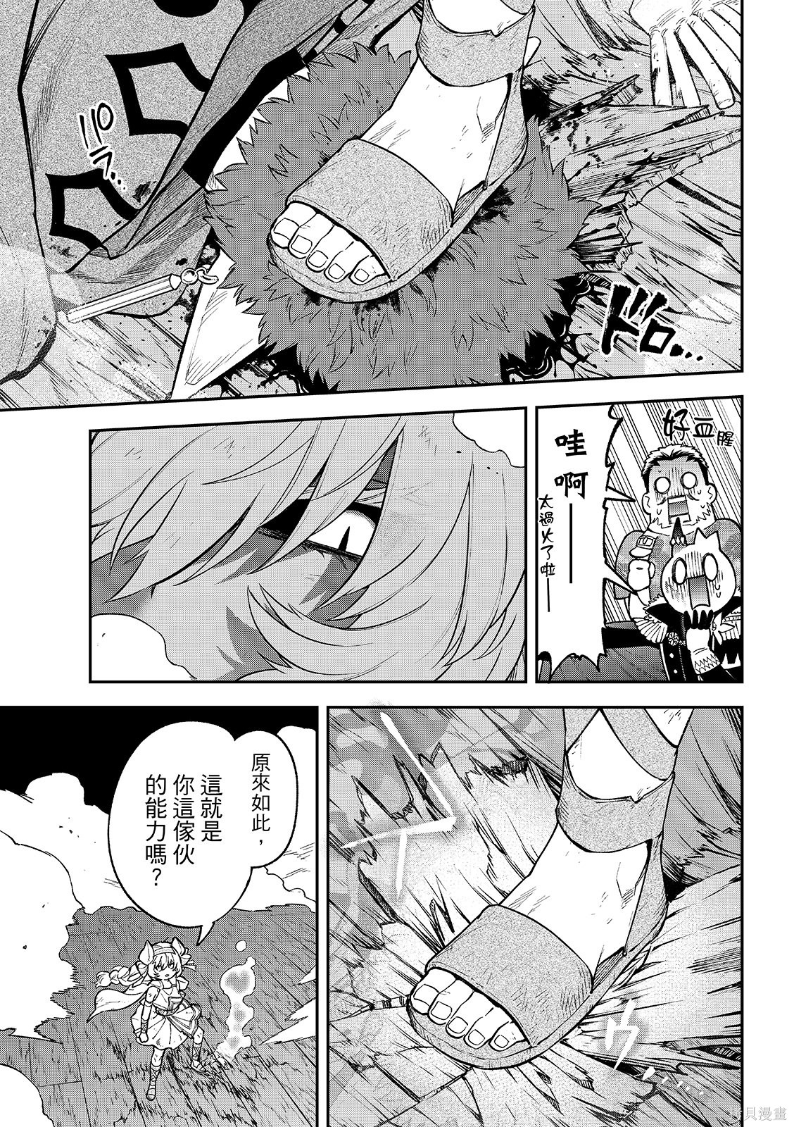 第55话 第15页