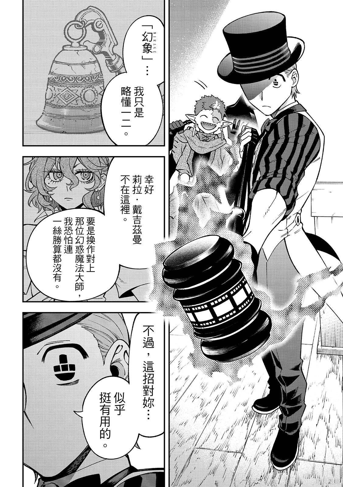 第55话 第16页