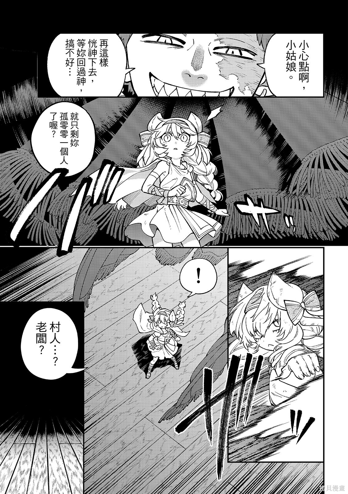 第55话 第17页