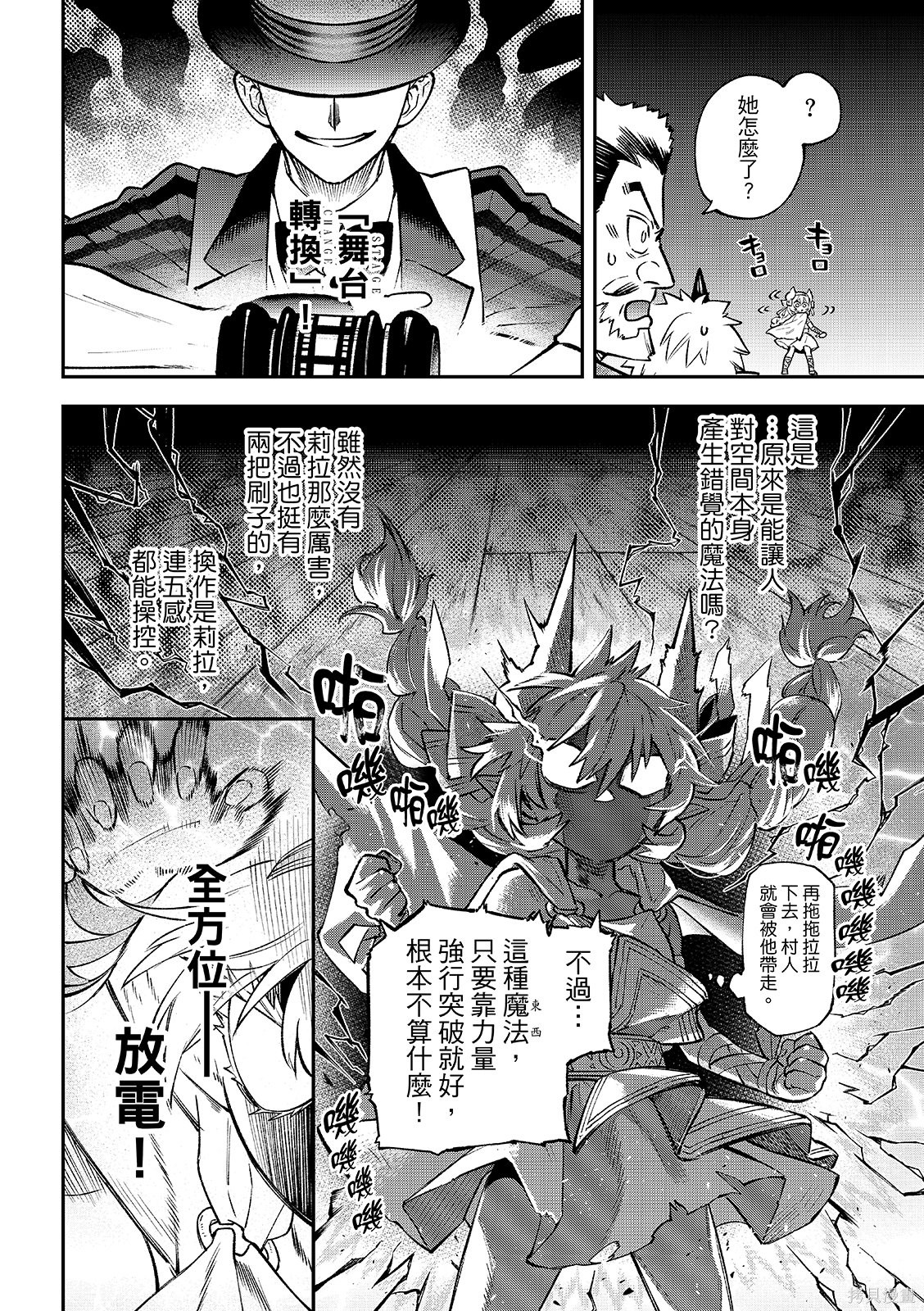 第55话 第18页