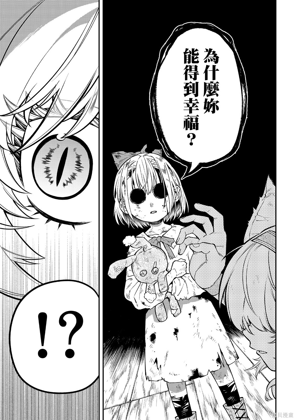 第55话 第19页
