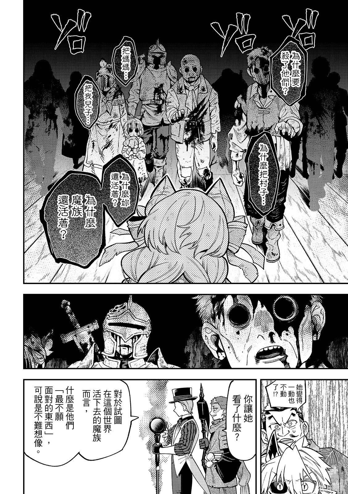 第55话 第20页