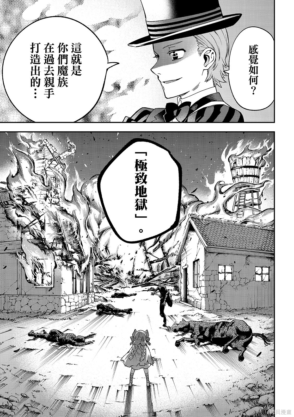第55话 第21页
